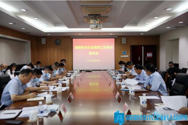 克拉玛依市召开高新技术企业培育工作推进会